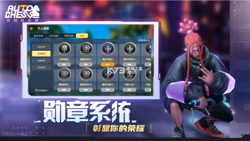 多多自走棋 v2.4.2 vivo版 截圖