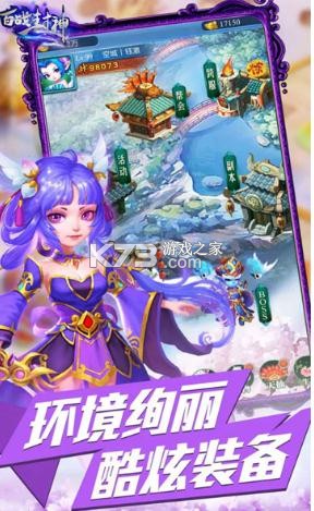 百戰(zhàn)封神姜子牙傳奇 v1.0.0 手游 截圖