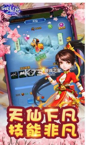 百戰(zhàn)封神姜子牙傳奇 v1.0.0 手游 截圖