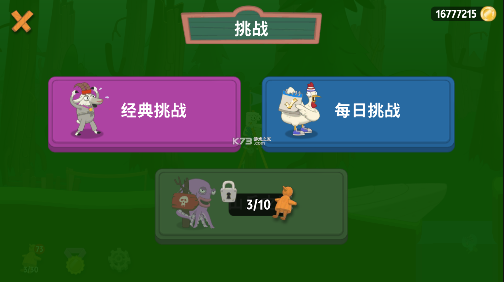 行走大師 v1.58 安卓破解版 截圖