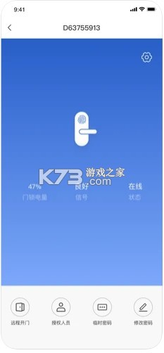 螢石易智居 v1.0 app 截圖