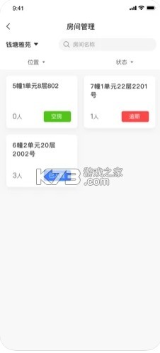 螢石易智居 v1.0 app 截圖