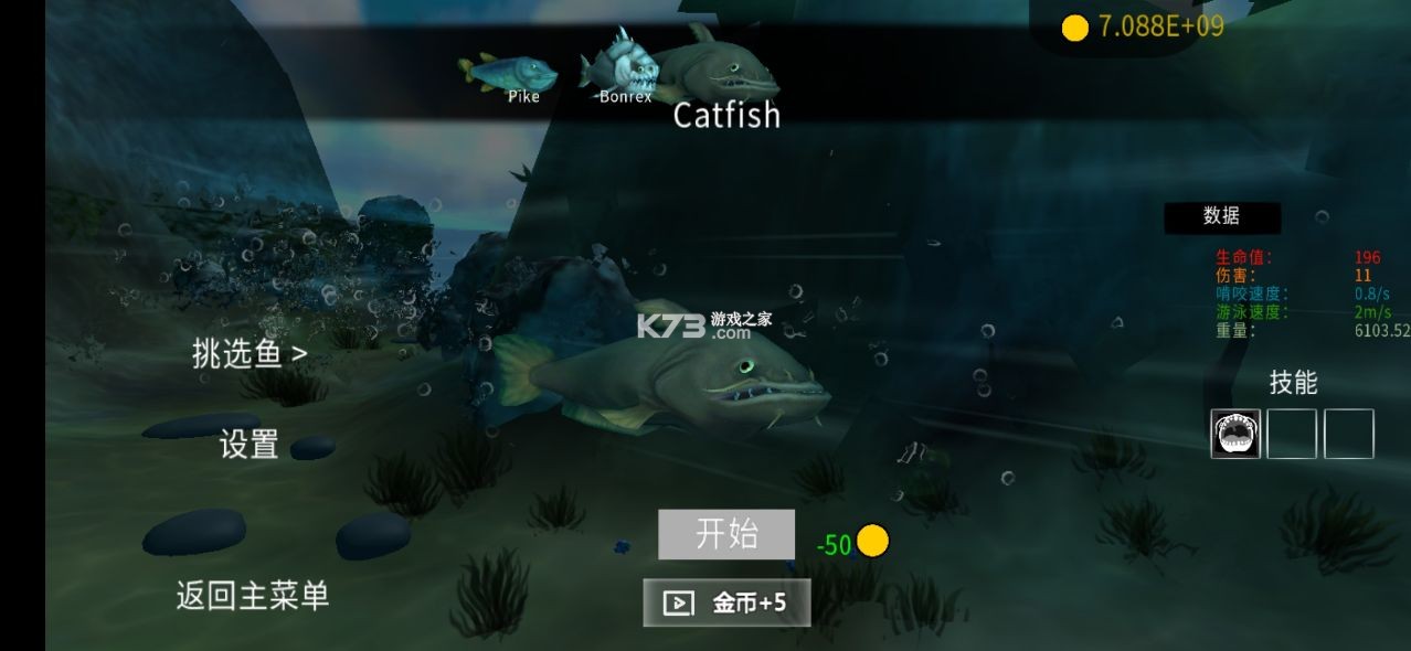 海底大獵殺 v1.1 破解版手游免費 截圖