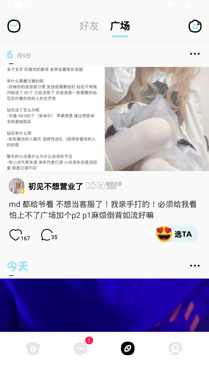 prpr v1.6.5.2 app 截圖