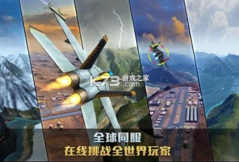 空戰(zhàn)爭(zhēng)鋒 v2.9.6 下載安裝 截圖