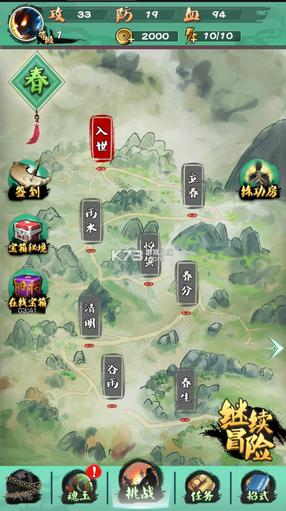 一指功夫夢 v1.0 破解版 截圖