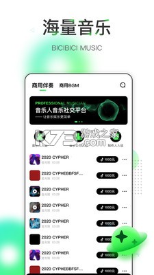 嗶辭嗶辭 v1.2.1 app客戶端 截圖