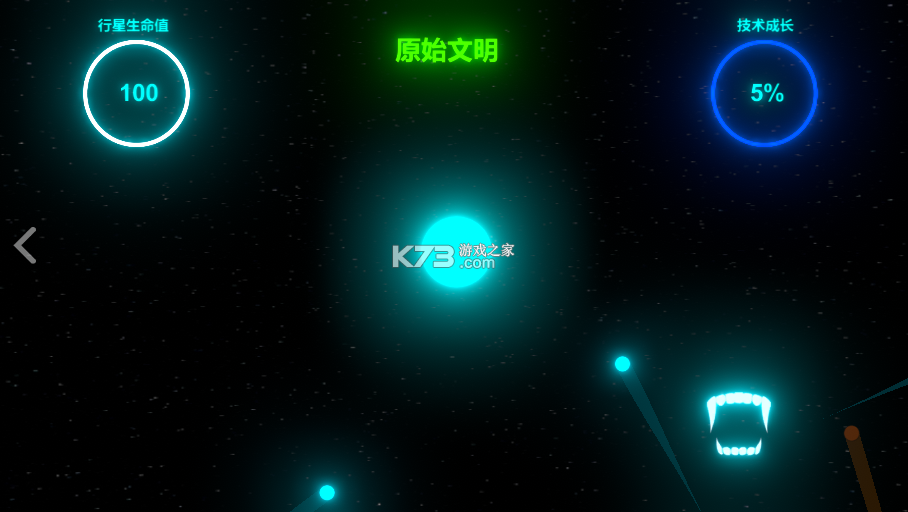 travell around universe v1.1 游戲 截圖