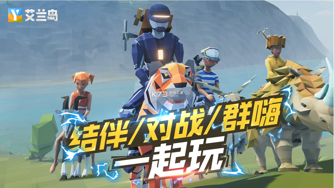 艾蘭島 v2.2.2.157536 apk 截圖