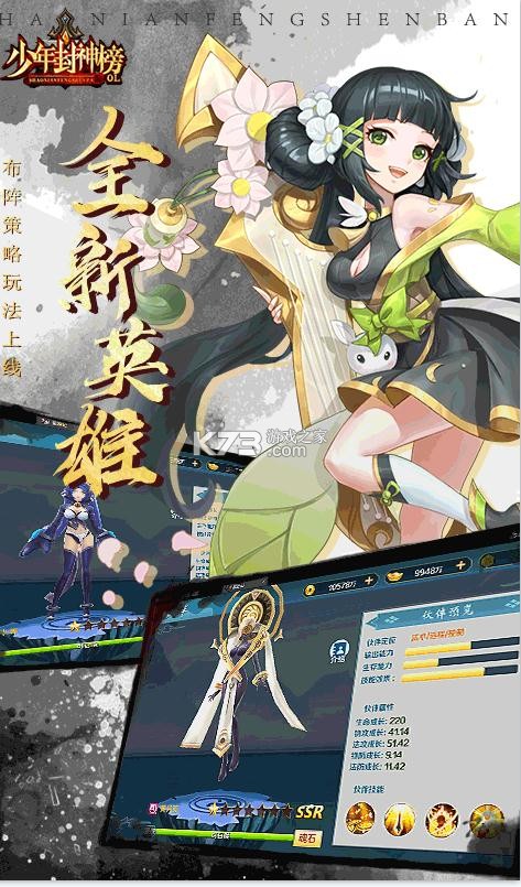 少年封神榜OL v1.0.0 滿v版 截圖