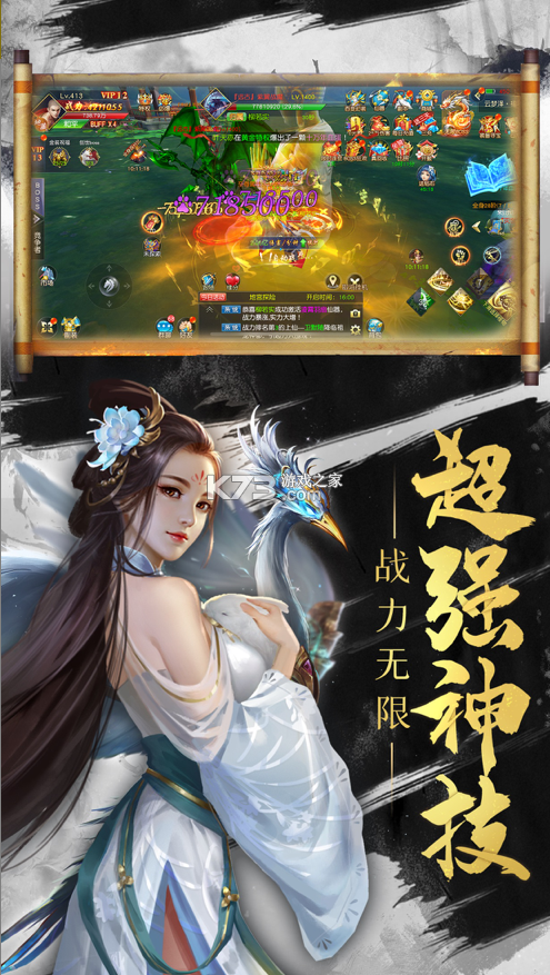 地藏伏魔傳 v1.0.7 蘋果版 截圖