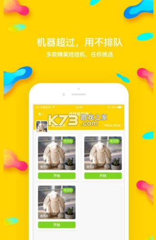 熊貓抓娃娃 v3.9.7 游戲 截圖