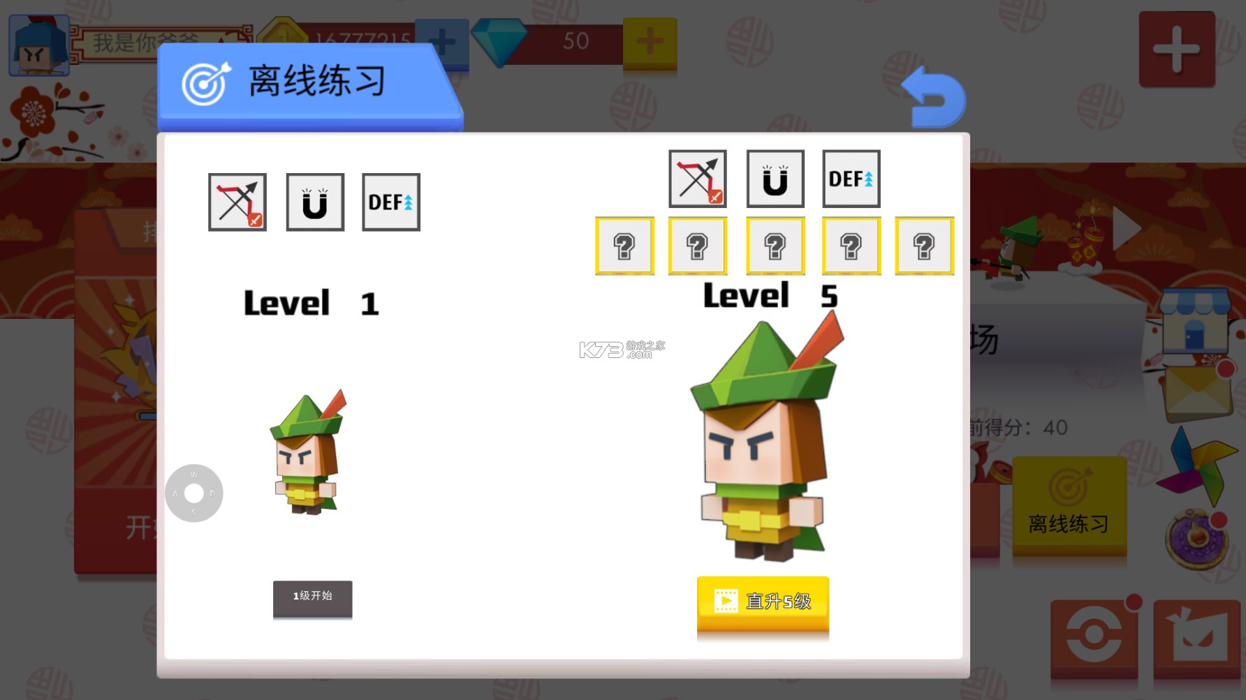 射箭大作戰(zhàn) v1.9.6 無(wú)限金錢鉆石版 截圖