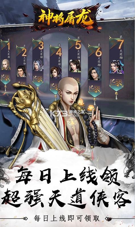 神將屠龍 v1.0.0 送絕品俠客版 截圖