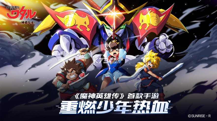 魔神英雄傳 v1.0.1 中文版 截圖