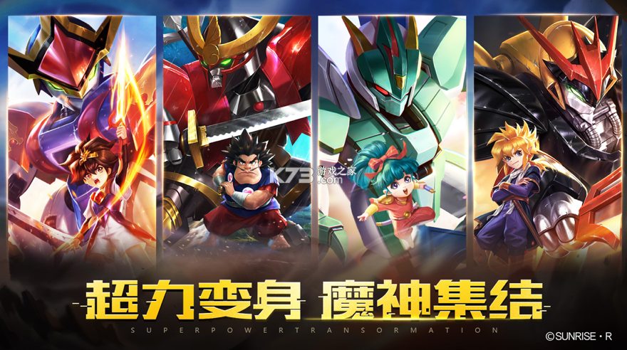 魔神英雄傳 v1.0.1 中文版 截圖