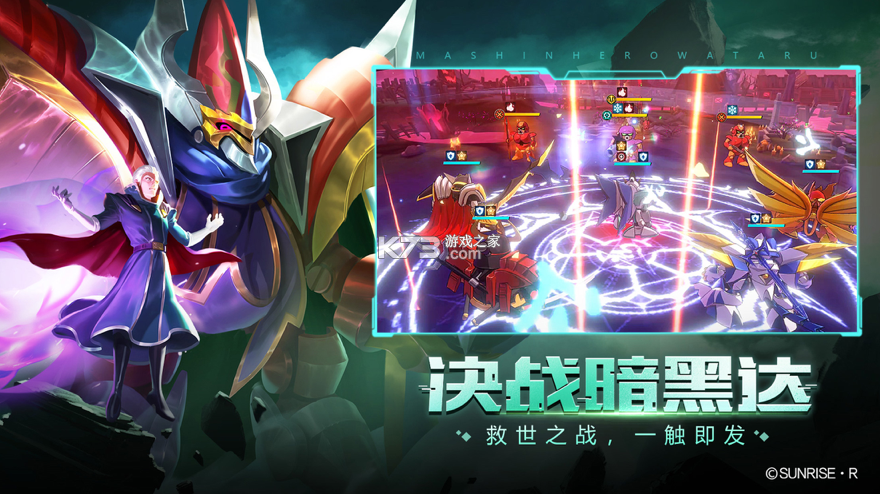 魔神英雄傳 v1.0.1 中文版 截圖