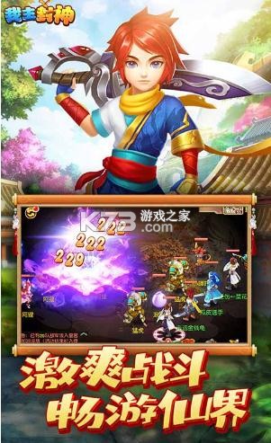 我主封神 v1.0.0 送極品神寵版 截圖