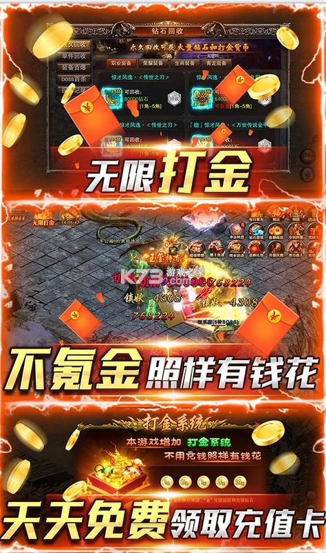 獵魔傳奇 v1.0.2 送無(wú)限真充版 截圖