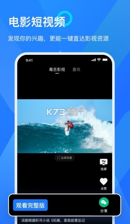 樂播投屏 v5.10.62 下載安裝app 截圖