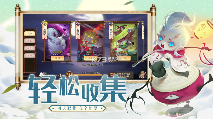 妖羅英雄傳 v1.0.01 ios版 截圖