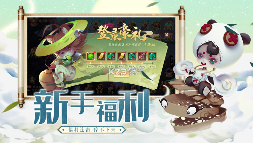 妖羅英雄傳 v1.0.01 ios版 截圖