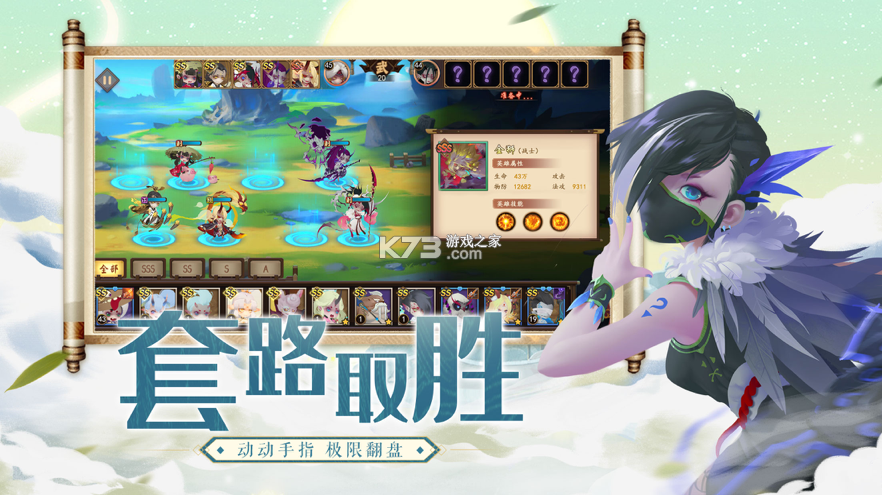 妖羅英雄傳 v1.0.01 ios版 截圖