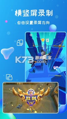 錄屏俠 v1.5.4 app安卓版 截圖