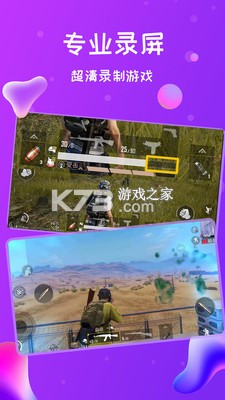 錄屏俠 v1.5.4 app安卓版 截圖