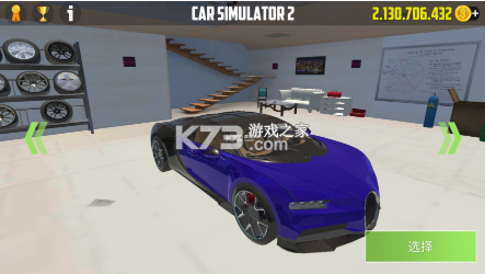 car simulator 2 v1.52.1 全車解鎖版 截圖