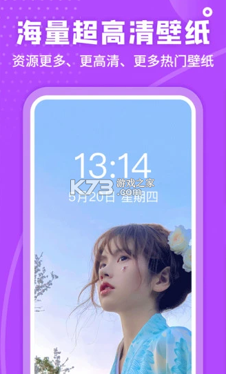 超高清壁紙 v3.3.4 app安卓版 截圖
