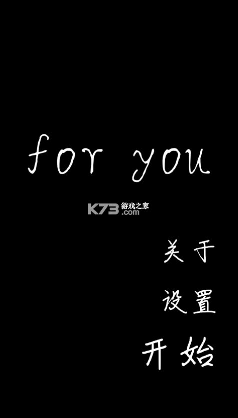 for you我的一天 v1.0 手機(jī)版 截圖