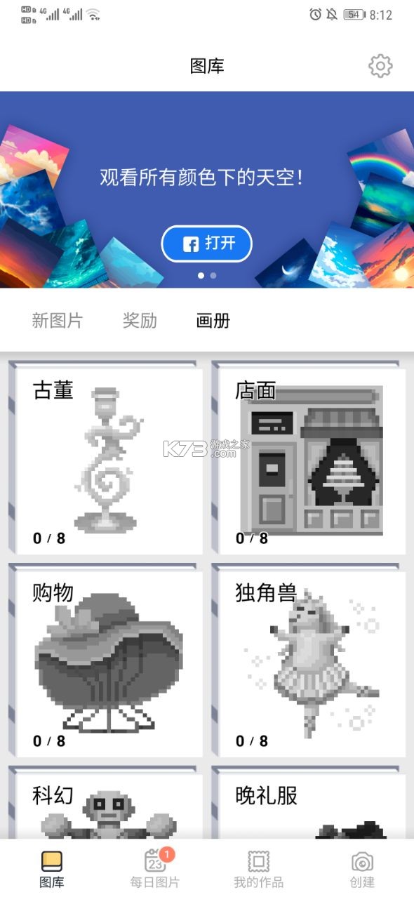 pixel art v7.4.0 破解版(像素藝術(shù)) 截圖