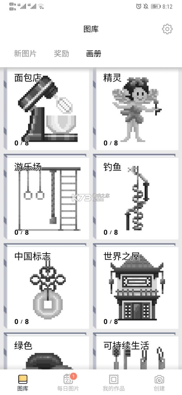 pixel art v7.4.0 破解版(像素藝術(shù)) 截圖