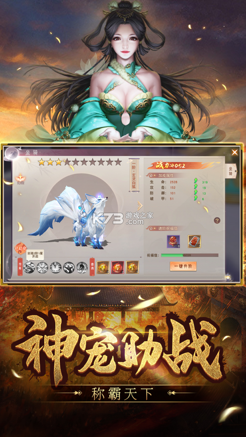 逆天戰(zhàn)神 v1.0.3 最新版本 截圖