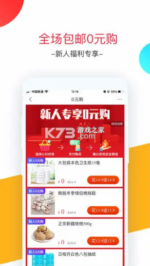 卷皮折扣 v5.3.7 免費版 截圖