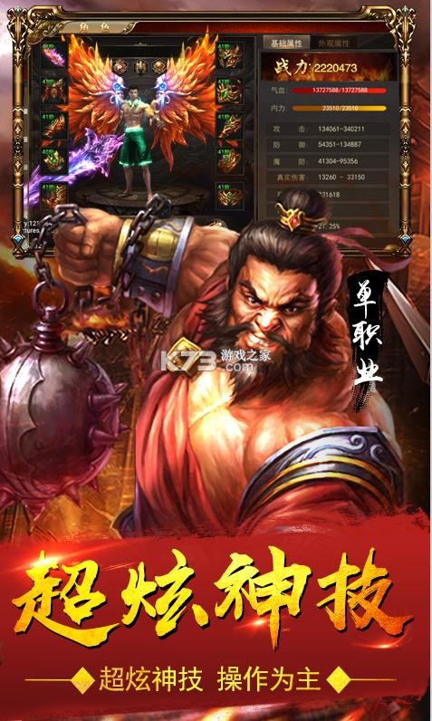 血飲天下 v1.0.0 高爆版 截圖