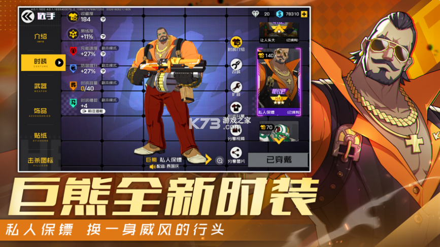 王牌戰(zhàn)士 v1.65.0.105 s9賽季版本 截圖