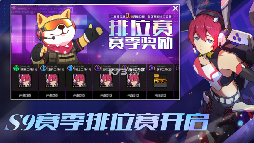 王牌戰(zhàn)士 v1.65.0.105 s9賽季版本 截圖