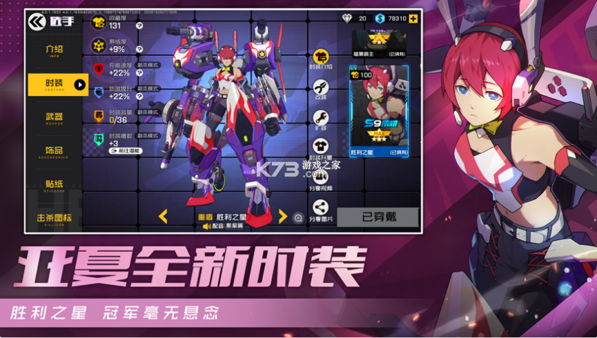 王牌戰(zhàn)士 v1.65.0.105 s9賽季版本 截圖