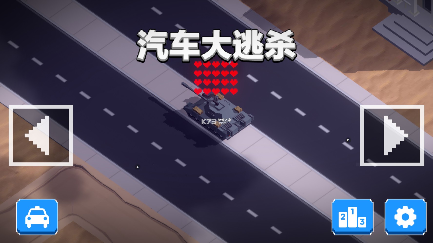 汽車大逃殺 v1.59 車子全解鎖版 截圖