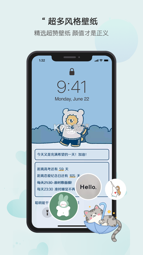 布丁鎖屏 v1.0.0 app最新版 截圖