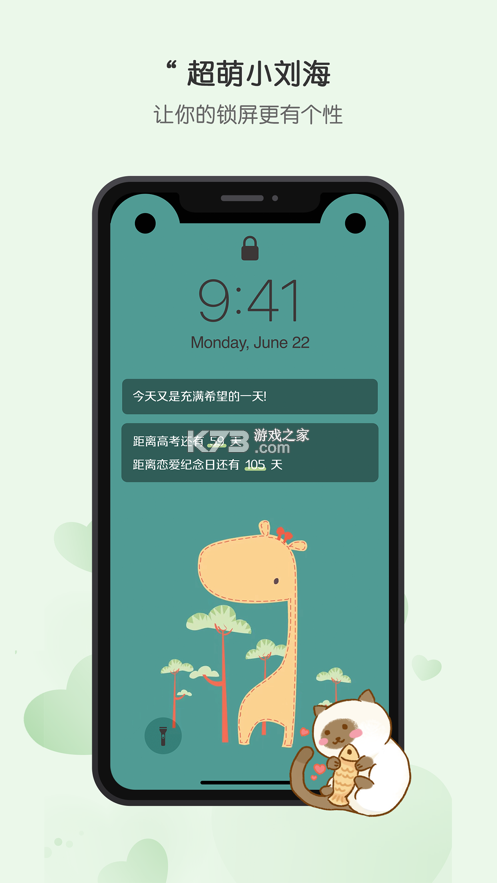 布丁鎖屏 v1.0.0 app最新版 截圖