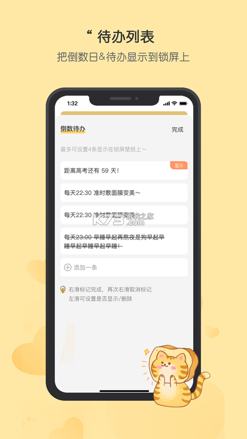 布丁鎖屏 v1.0.0 app最新版 截圖