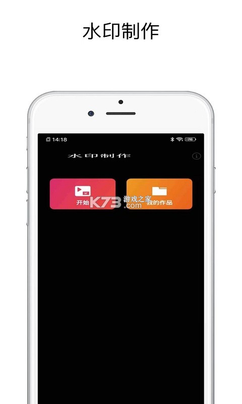 一鍵去水印精靈 v1.0.1 app 截圖