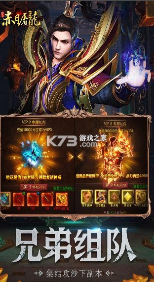 赤月屠龍 v2.0.1 傳奇手游 截圖