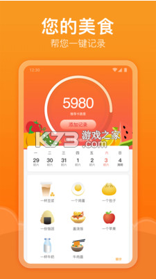 快樂記步 v2.9.2 app 截圖