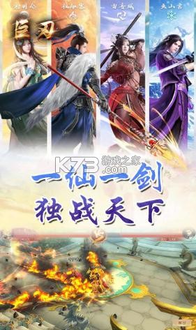 巨刃之劍 v1.0.1 送充值卡版 截圖