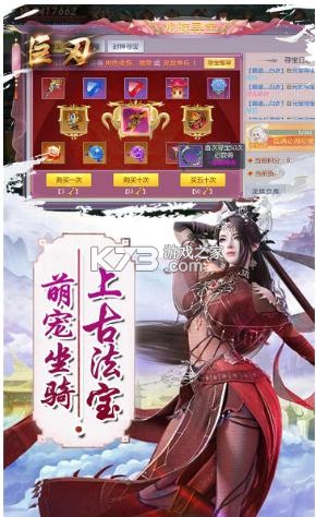 巨刃之劍 v1.0.1 送充值卡版 截圖