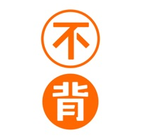 不背单词 v5.8.7 ios版